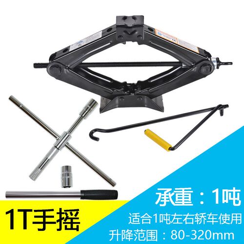 汽车轮胎c扳手省力拆卸工具换胎十字架套筒套装拆胎换备胎车胎温