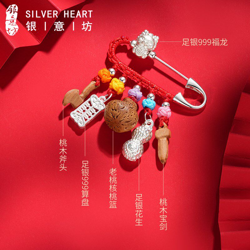 桃篮桃木剑新生婴儿儿跳别针孕妇别针小胸针宝宝外出挂件