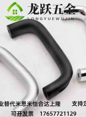 替代1210-116/132/164/196-BK/RD/SR外装U型铝拉手加粗设备承重大