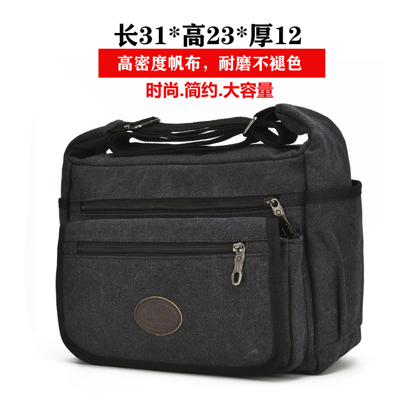 新款翻盖男帆布包横款大容量休闲斜背包男士包包单肩包男包斜挎包