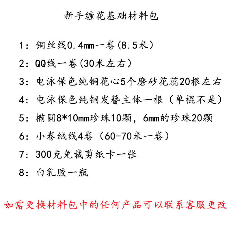 现货diy缠花新j手材料包古风发簪汉服头饰手工配件免裁剪缠花纸模