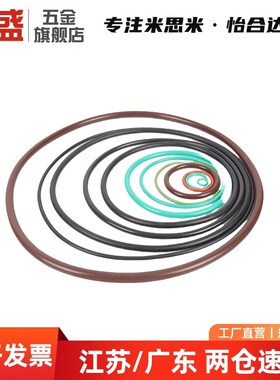 丁晴橡胶密封圈替米斯米O型圈S系列NSA/NSB3 4 5 6 7 8 9 10