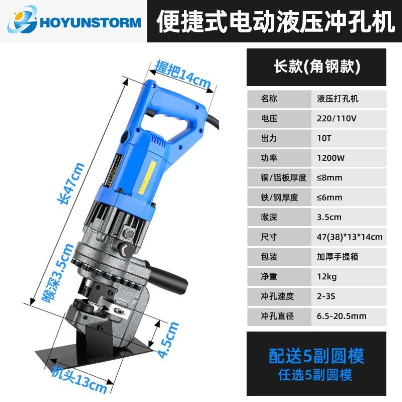 新品新品电动液压冲孔机手提式可携式角钢槽钢打孔角铁小型铝板e