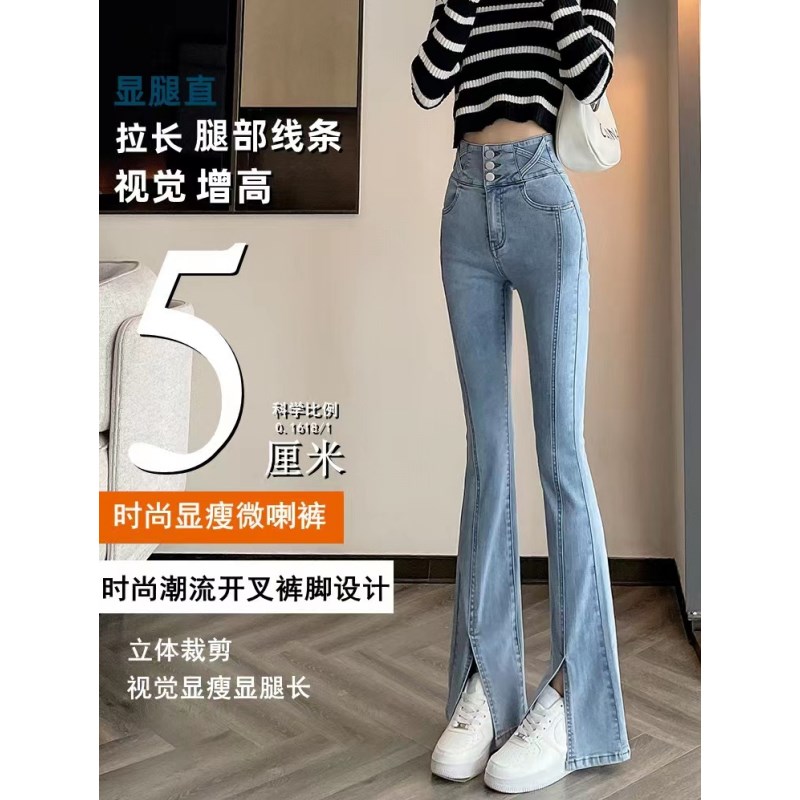 开叉高腰牛仔裤女胖mm大码弹力微喇裤春秋单排扣显瘦百搭阔腿长裤