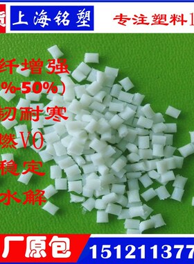 PA6T LCP PPO加玻纤GF15 GF20 GF30 35改性阻燃塑料颗粒原料粒子
