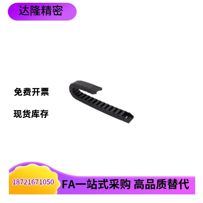 拖链VBF11-38/57/77/103-R55/75-VEF11-F38/57/77/10325系列