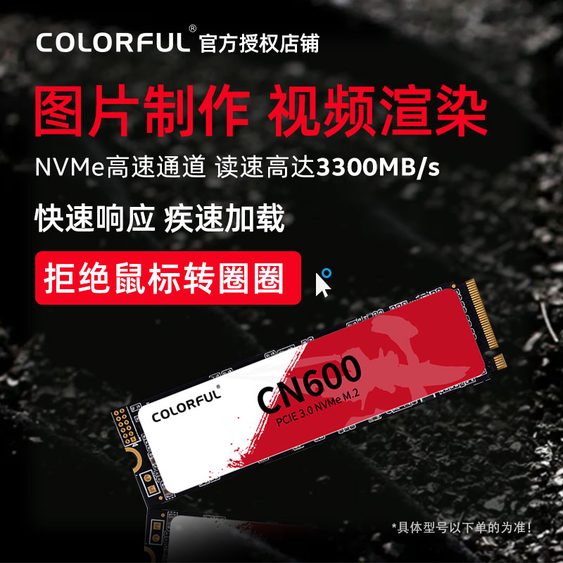 七彩虹m2固态硬盘CN600 256G 512G电脑笔记本固态硬W盘1t长江存储