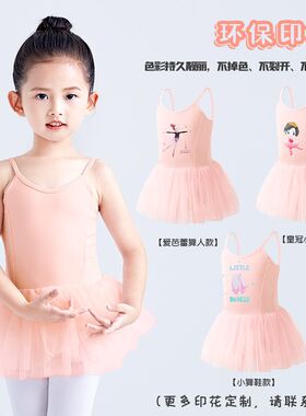 儿童舞蹈服女童吊带芭蕾练功服B纱裙表演服装连衣裙少儿演出服
