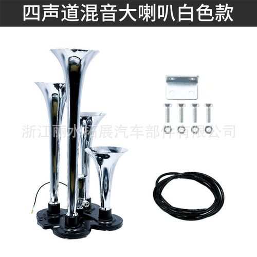 4管汽笛气喇叭f 150DB电控 4 pipe air horn 改装 火车声超响喇叭