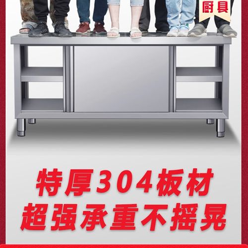 不锈钢拉门工作台厨房操作台打荷台储物柜橱柜移门单双通家用商用