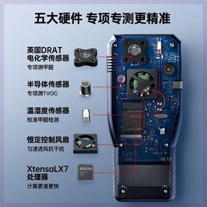 现货思乐智甲醛检测o仪家用仪器专业新房测甲醛室内测试空气质量