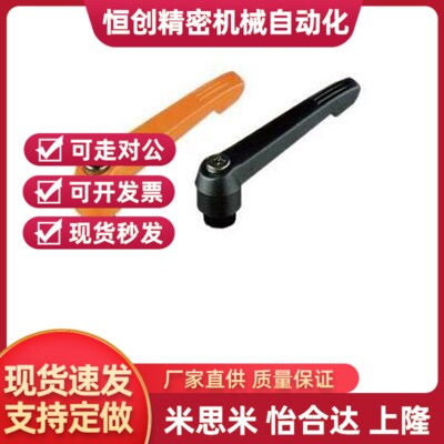 可调位紧定手柄/上隆AJHBG AJHBB AJHAG AJHAB-M5 M6 M8 M10 M12
