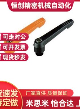 可调位紧定手柄/上隆AJHBG AJHBB AJHAG AJHAB-M5 M6 M8 M10 M12