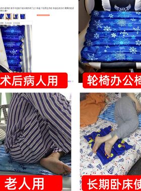 BTV4免注水冰垫水垫防褥疮老人防压疮冰K袋垫冰凉水袋坐垫床垫屁