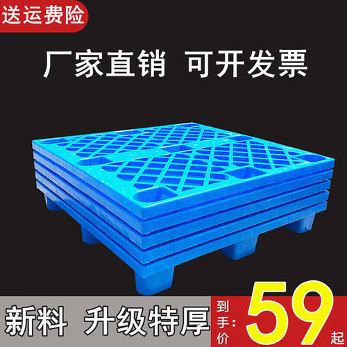 堆高机托盘仓库垫板塑料卡板塑料托盘堆高机板仓库垫板防潮板胶栈