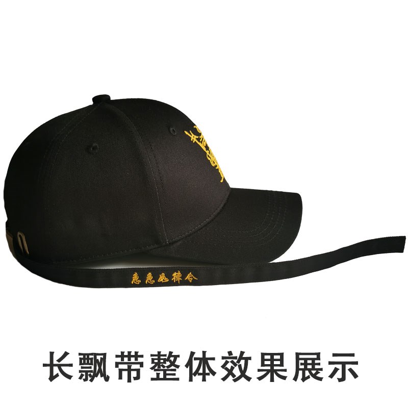 定制刺绣紫薇讳帽子雨渐耳道家文化E国潮休闲棒球鸭舌遮阳帽