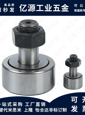 C-CFFA C-CFA 3-10 4-12 5-13 6-16凸轮轴承随动器 圆柱型/球面型