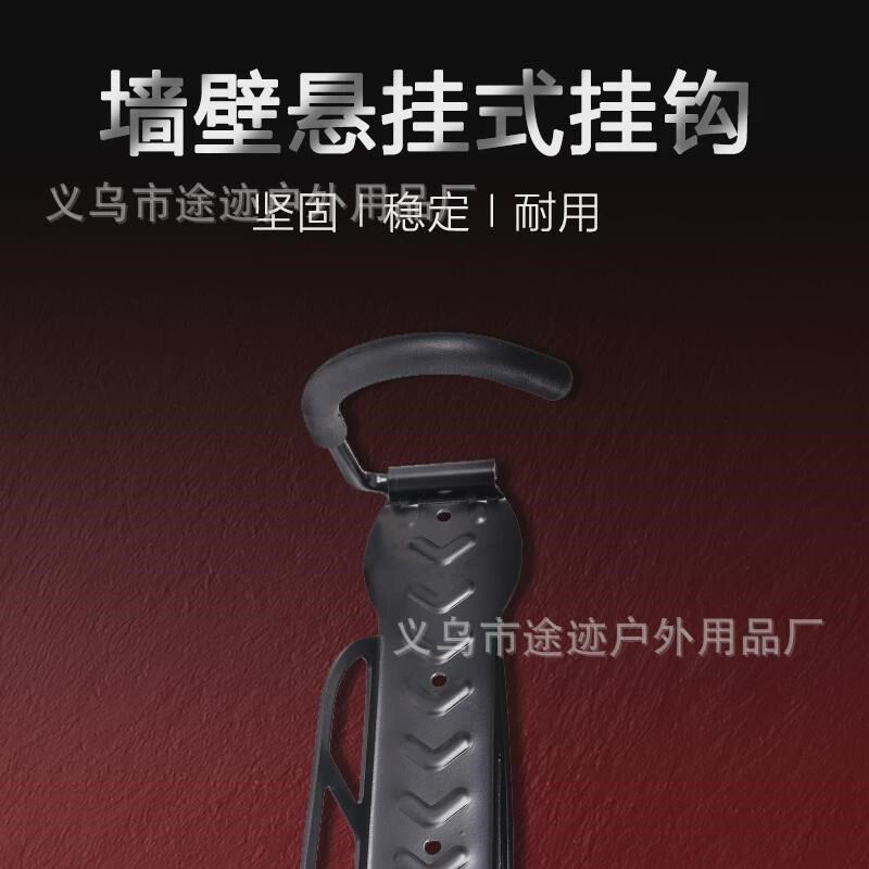 自行车墙壁挂钩山地自行车展示挂架室内墙壁单车停车架自行车配件