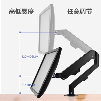 通用电脑显示器支架机械臂桌面台式万免旋转伸缩底向座打孔大承重