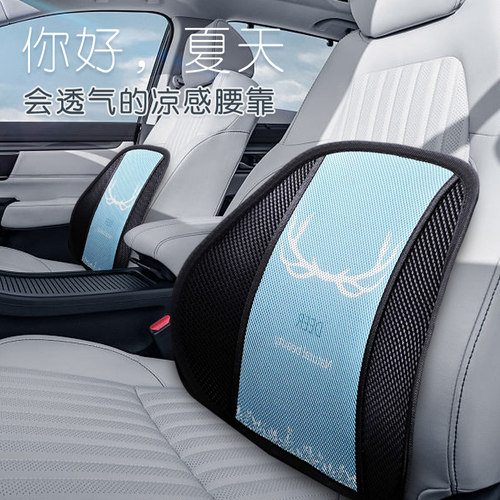 汽车腰靠夏季卡通座椅靠背冰丝汽车靠垫腰垫护腰透气四季腰部支撑