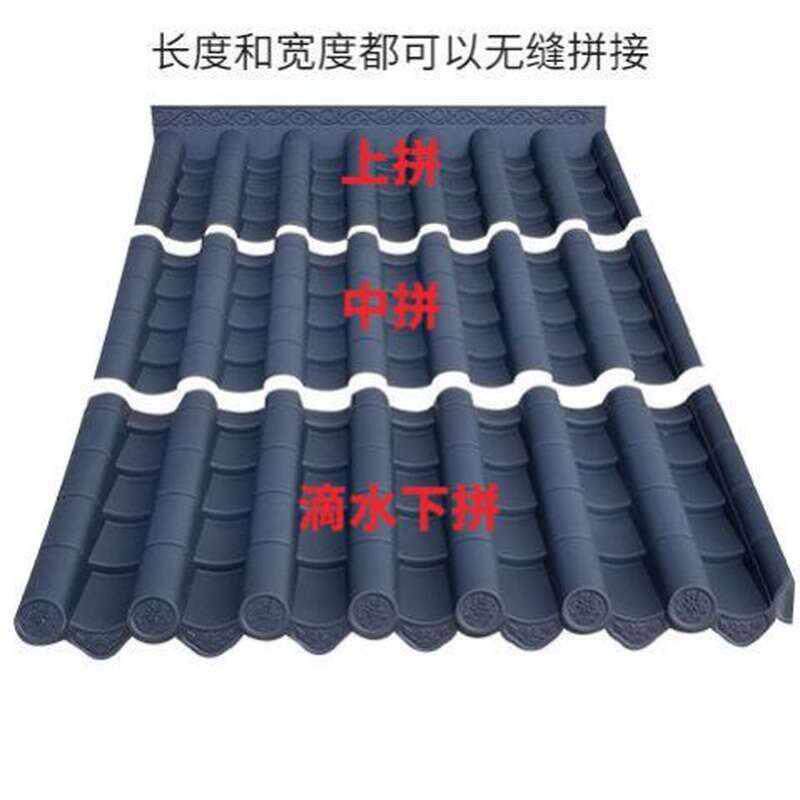 现货速发下拼农村家用加厚小吃店仿古屋檐围墙琉璃树脂瓦单面做旧