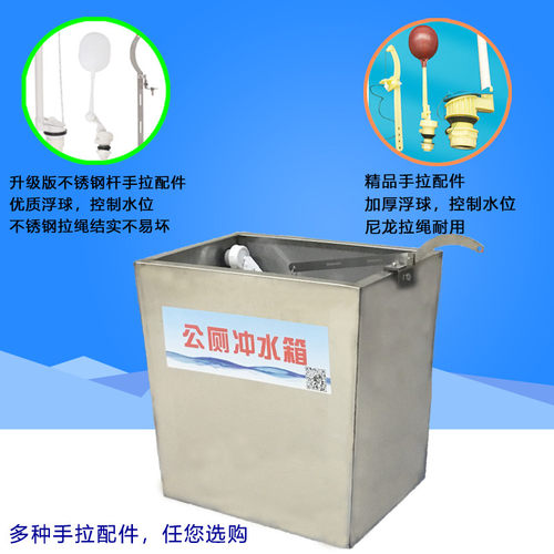不锈钢厕所自动冲水箱公厕学校升级沟槽式30O4节水手拉式冲洗水箱