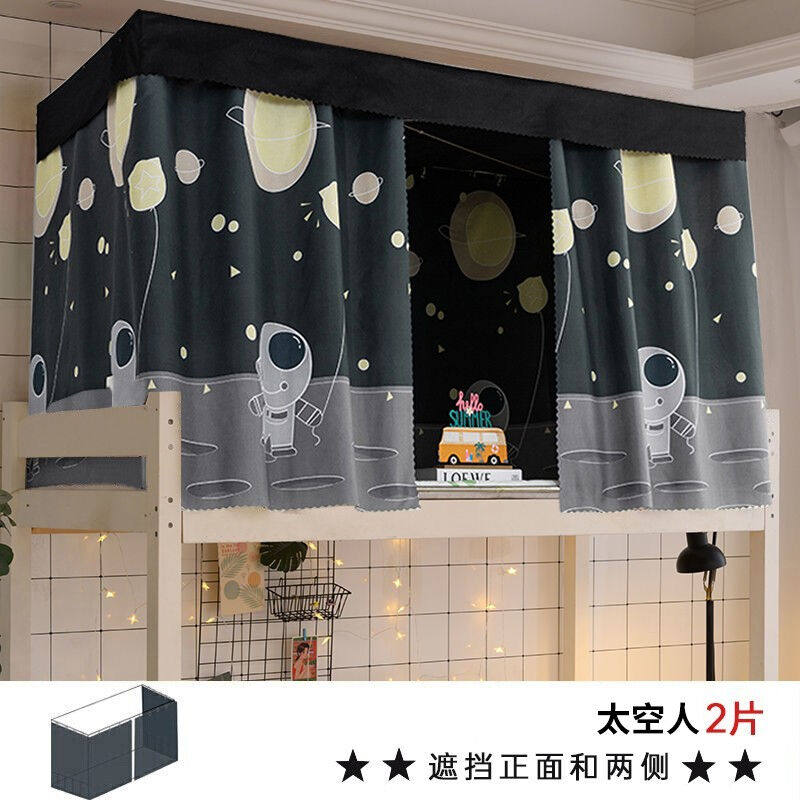 厂家全品屋宿舍床帘强遮光帘上铺下铺大学生加厚不透光帘子男生女