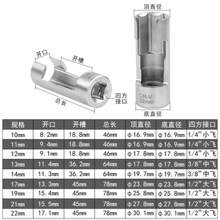开口油管拆卸套筒开槽含氧传感器扳手柴油喷油管六角专用汽修工具