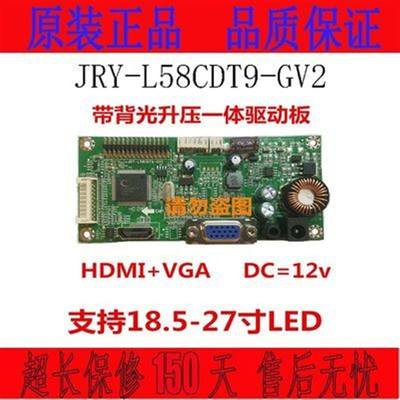 极速全新原装JRY-Lo58CDT9-BV2驱动板显示器主板JRY-L58CDT9-GV2