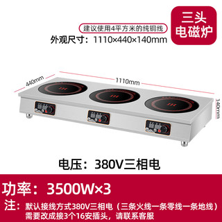 新品商用多头台式i电磁炉黑晶炉多头灶饭店用3500W3000W四眼6头煲