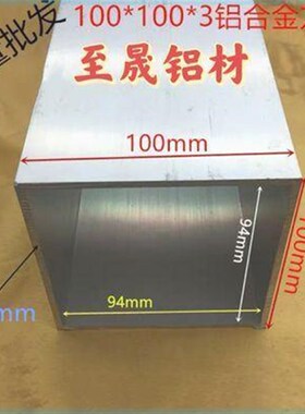 方管100X100X3mm 铝方管100*100*3mm 铝合金方管空心铝方通