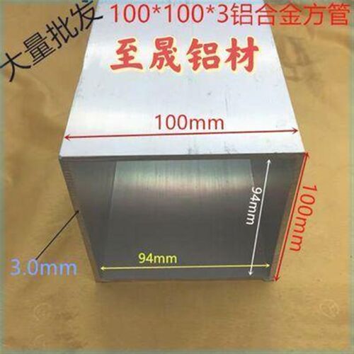 方管100X100X3mm 铝方管100*100*3mm 铝合金方管空心铝方通