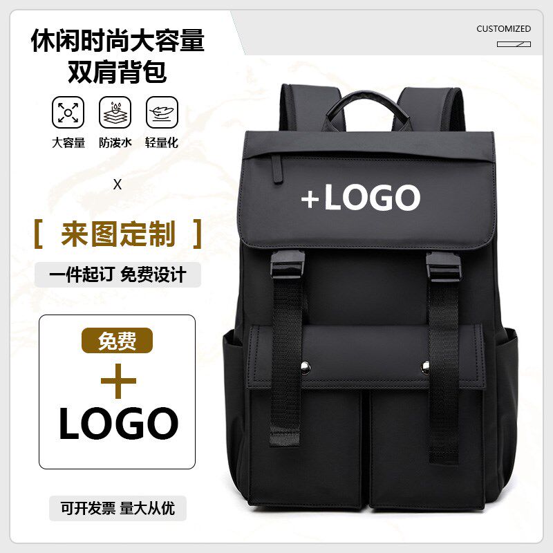 定制双肩包男休闲书包电脑包补习班可印公司logo背包通勤旅游礼品