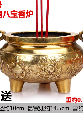 纯铜黄铜八宝香炉家用大号香插供佛佛具财神四季香炉仿古铜鼎
