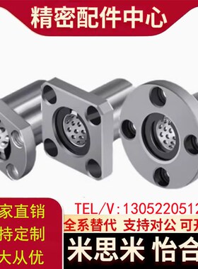 替米斯米直线旋转轴承线性滚珠衬套LBHC/LBHCW 6 8 10 12 16 20