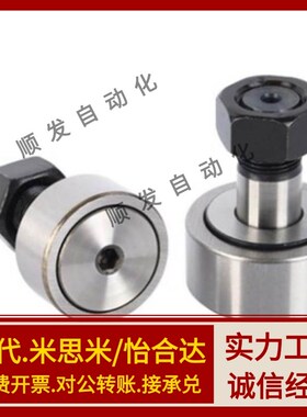 pp凸轮BPP随动器BPF05-D3 d4 d5 d6 d10 d12 d18 d20 30/25/02/01