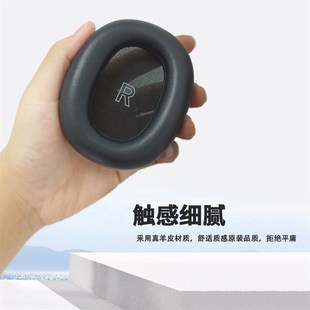 耳机保护套降噪高音质耳罩 ANC耳套头戴式 适用B&OBfeoplay H95