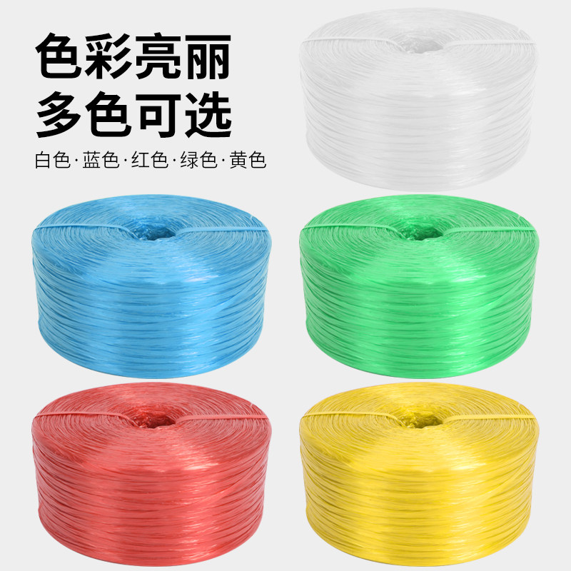 捆绑绳捆书捆扎蔬菜扎口塑料打包绳子包装草球绳透明撕裂带捆包线