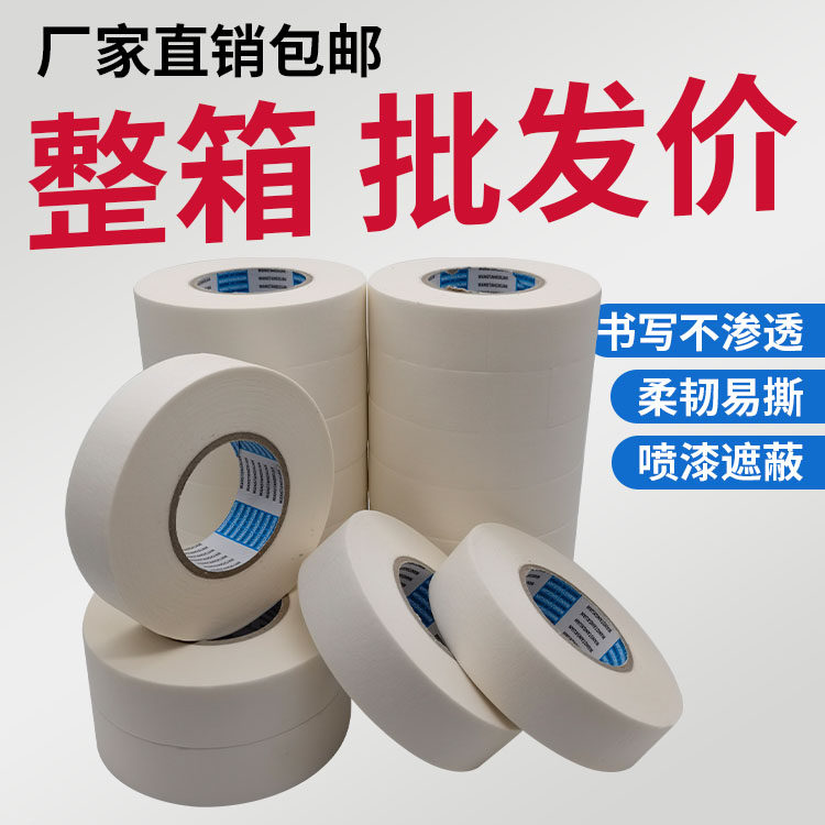 整箱批白色美纹纸胶带50米汽车喷漆外墙分色纸装修遮蔽美术美缝纸,办公设备/耗材/相关服务,美纹纸胶带,淘宝优惠券,粉丝福利购,淘宝优惠卷