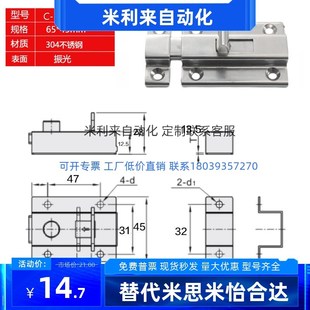 1170 用方型插销分电盘测量仪器窗框门门锁 插销 不锈钢外装
