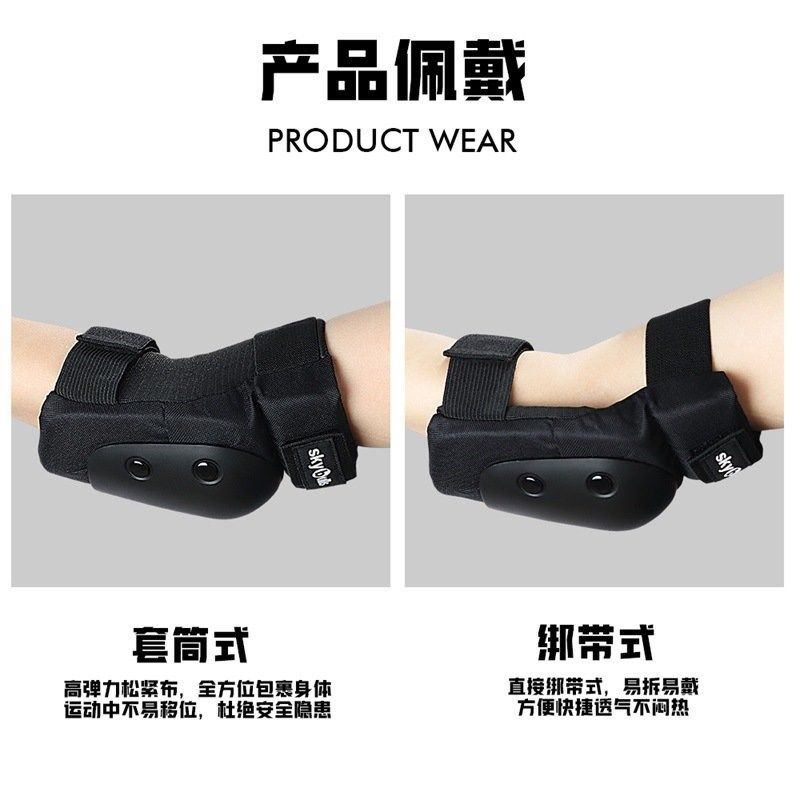 轮滑护具成人儿童滑冰滑板运动护膝护肘保护手掌平衡车护具六件套