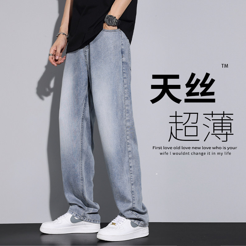 香港潮牌夏季薄款阔腿牛仔裤男士冰丝宽松直筒休闲运动拖地长裤子