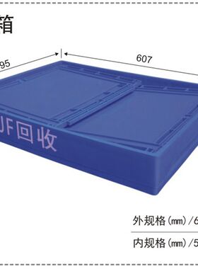塑料折叠周转箱可折叠o收纳箱工业加强型水果生鲜周转箱运输存储