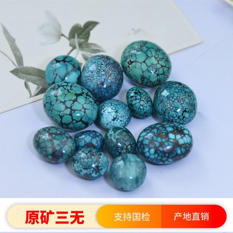 diy原矿天然绿松石 原石高瓷无优化网花卵形蛋形珠子吊坠背云散珠,饰品/流行首饰/时尚饰品新,DIY配件,淘宝优惠券,粉丝福利购,淘宝优惠卷