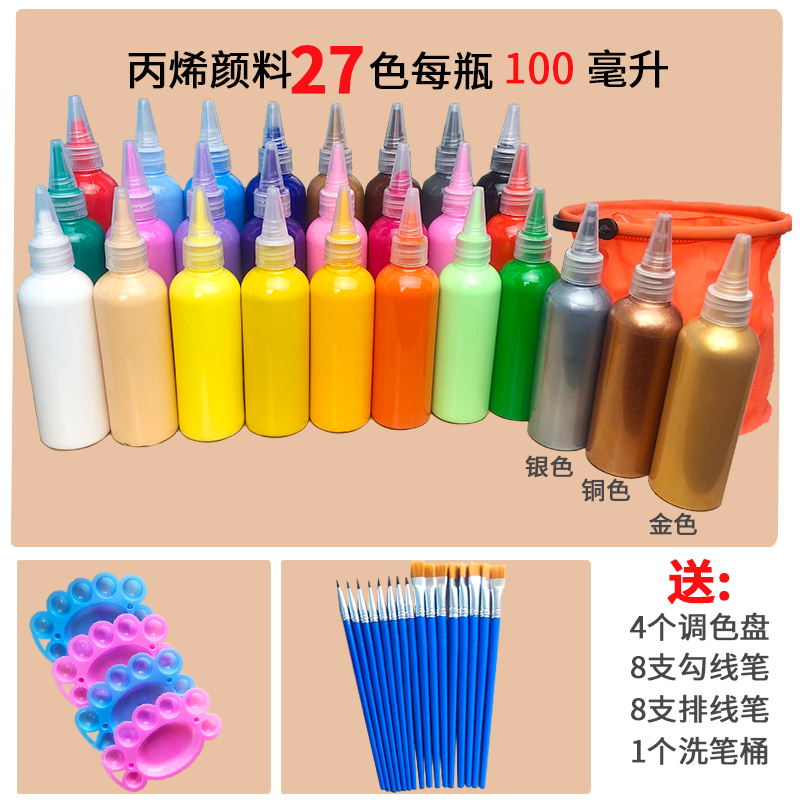 丙烯颜料100毫升m套装diy涂鸦手绘材料流体画墙绘初学者手指画绘