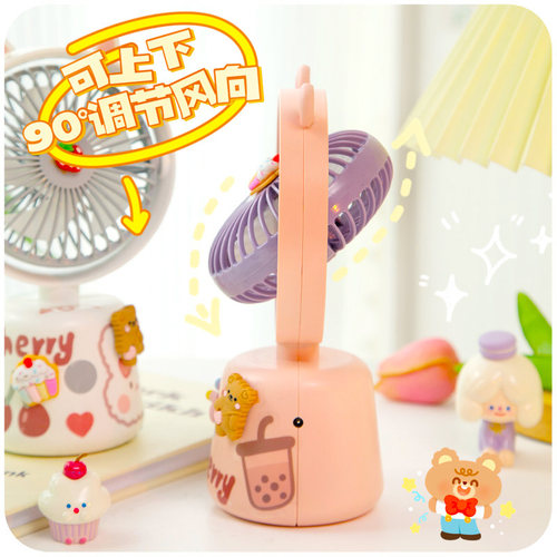 可爱小风扇便携式随身小型静音办公室桌上学生宿舍桌面手持充电款