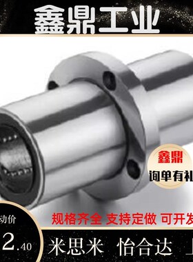 中间法兰 直线轴承 LHMRW10 LHMRWF12 16 20 25 30 35 40 50G H L