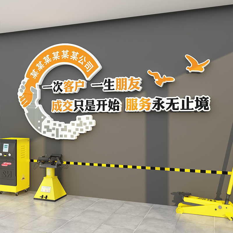 办公室墙面装饰公司前台形象会议背景布置企业文化高级感励志标语