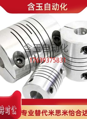 CPL/CPS/CPLS/CPSS8/12/16/20-LDC3/4/5/6/6.35/7/8/10-RDC联轴器