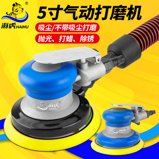 海虎气动抛光机打磨机5寸砂纸机吸尘汽车美容打蜡磨光干磨机125mm